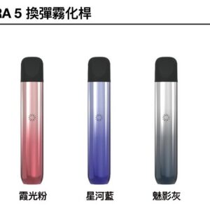 ILIA5代煙彈-主機jpg - ILIA 臺灣電子煙商店