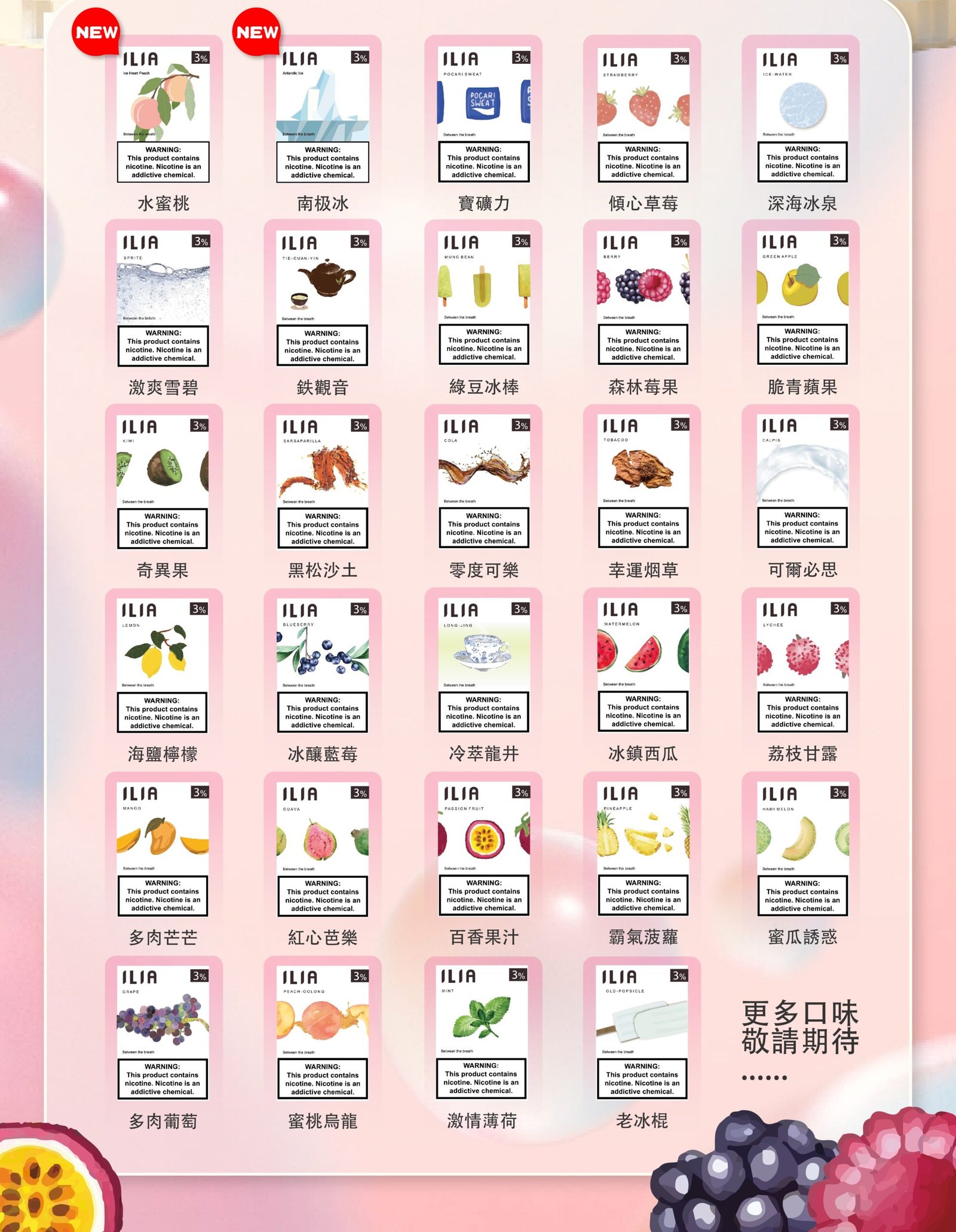 ILIA煙彈-scaled-1jpg - ILIA 臺灣電子煙商店