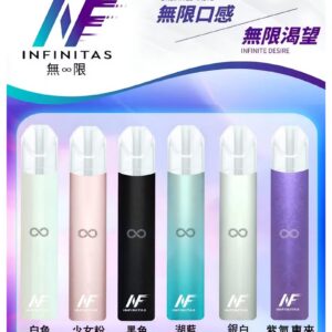 INF無限一代主機jpg - ILIA 臺灣電子煙商店