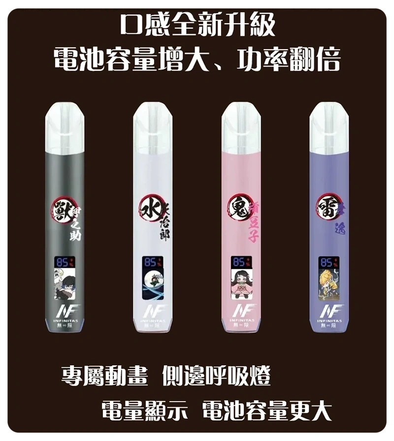 INF鬼滅之刃聯名款一代主機webp - ILIA 臺灣電子煙商店