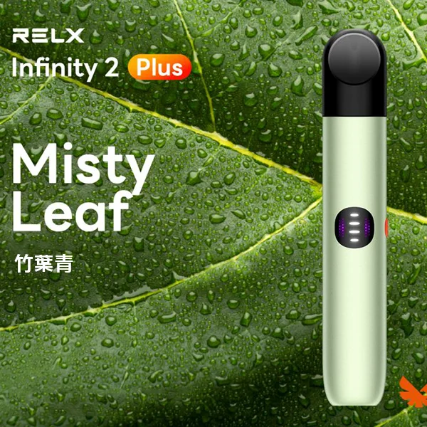 Infinity-Pro-2-Relx-6pro主機-竹葉青webp - ILIA 臺灣電子煙商店