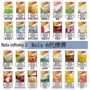 Relx-6代-煙彈webp - ILIA 臺灣電子煙商店